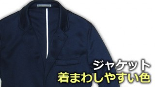 jacket_color