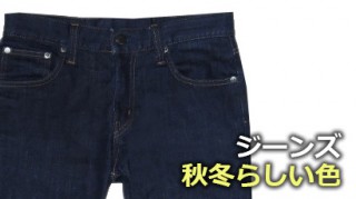 jeans_akifuyu