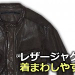 leatherjacket_color