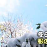winter_sozai